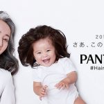 Baby Chanco Pantene hair model