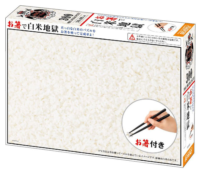 Jigsaw-puzzle-rice-chopsticks