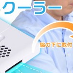 Waki-no-Shita-Kura-featured